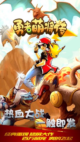 勇者萌将传[图1]