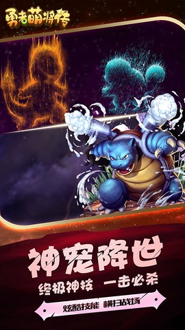 勇者萌将传[图2]