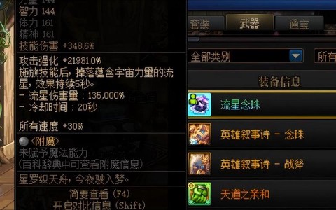 dnf神器怎么封装[图2]