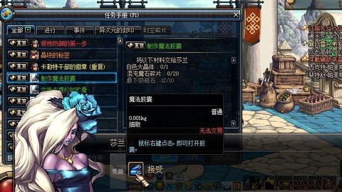 dnf黑硬的物质怎么得[图2]