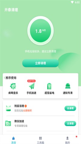 开泰清理图3