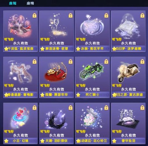 QQ炫舞座驾怎么飞[图2]