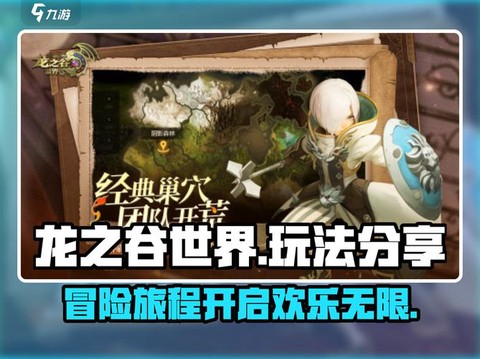 龙之谷公会传承怎么玩