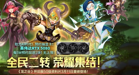 龙之谷元素二转什么[图1]