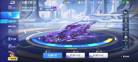 qq飞车最近什么版本