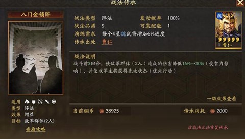 三国志13如何防守[图1]