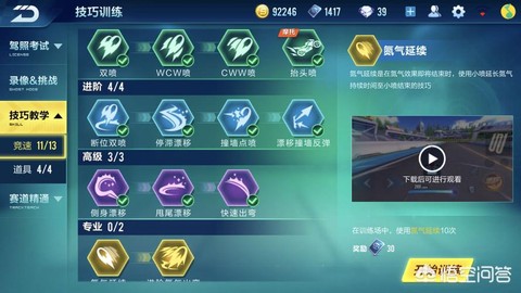 qq飞车用什么键好