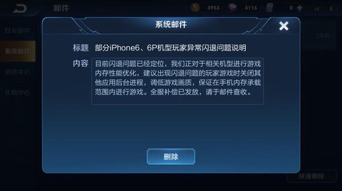 为什么王者荣耀老是闪退