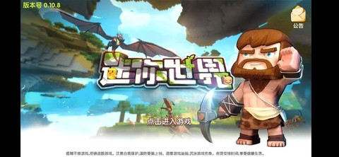 为什么玩迷你世界很卡