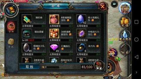 魔域龙骑士怎么开二宠