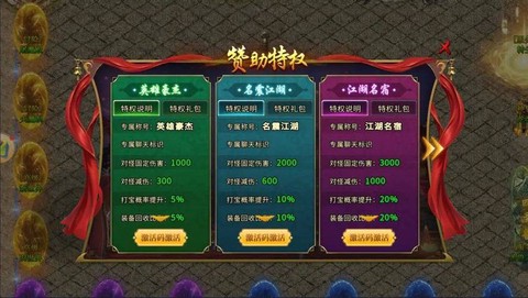 传奇客服端怎么