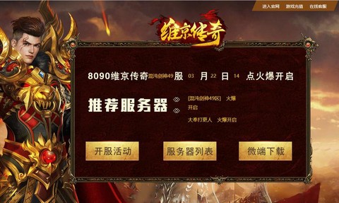 传奇客服端怎么[图1]