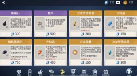 魔域龙骑士怎么升星