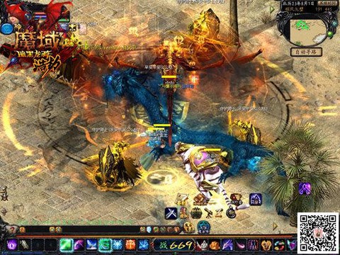 魔域龙骑圣盾什么样的[图1]