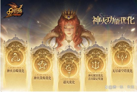 魔域龙骑什么神格好