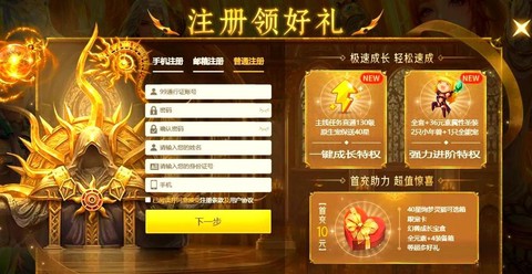 魔域首冲礼包怎么领