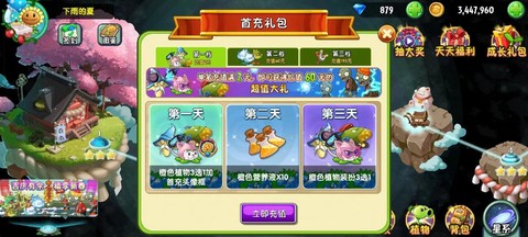 魔域首冲礼包怎么领[图2]