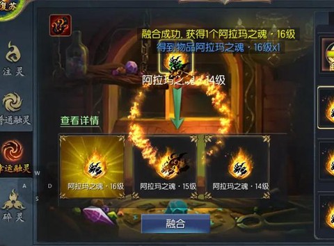 魔域阿拉玛之魂怎么获得[图1]