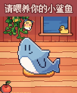 公主的迷你鱼宠物[图1]