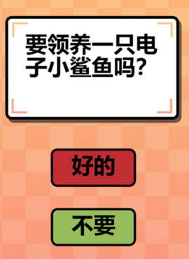 公主的迷你鱼宠物[图2]