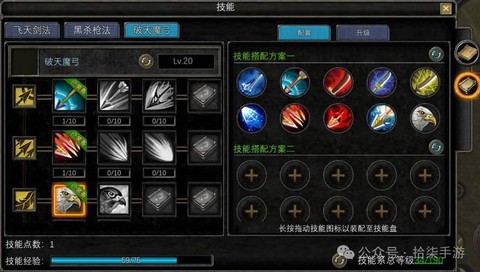 魔域血族带什么技能好