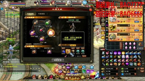 魔域血族天赋怎么洗[图1]