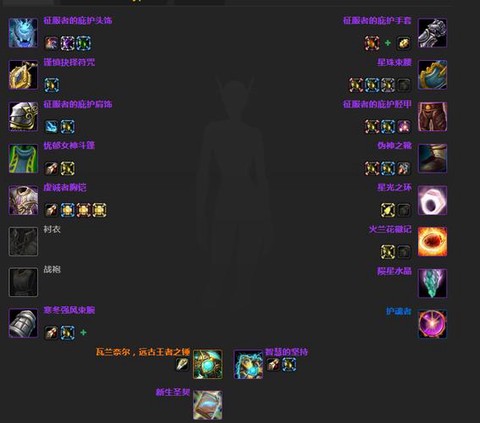 魔兽装备怎么提升阶段[图2]