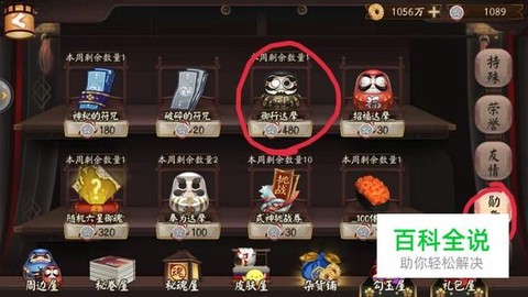 阴阳师黑达摩怎么获得[图1]