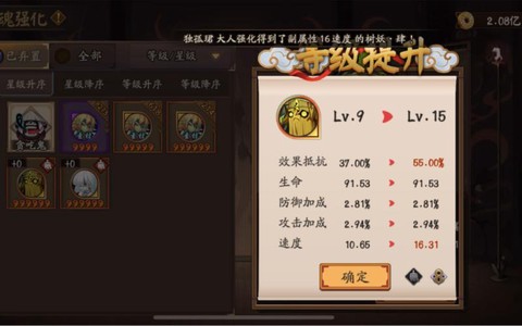 阴阳师怎么御魂强化