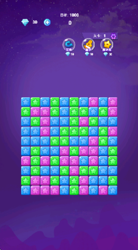 全民消星星单机游戏[图1]