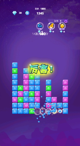 全民消星星单机游戏图2