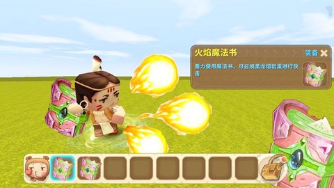 迷你世界魔法书怎么用[图2]