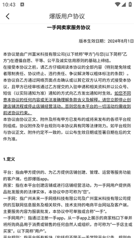 爆版进销存[图1]