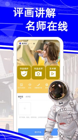 热弧美术在线图2