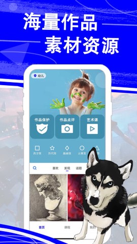 热弧美术在线图3