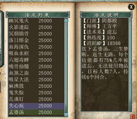 大话2法满是什么意思