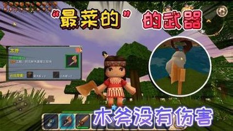 迷你世界怎么做木斧
