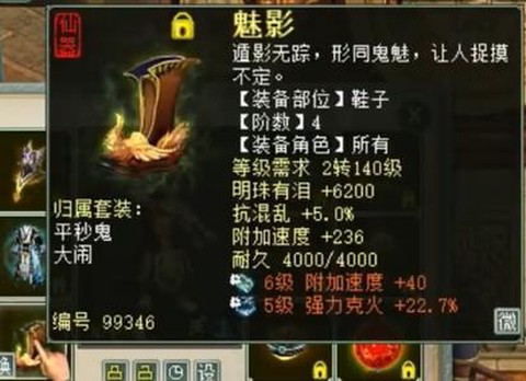 大话西游2火法克什么好