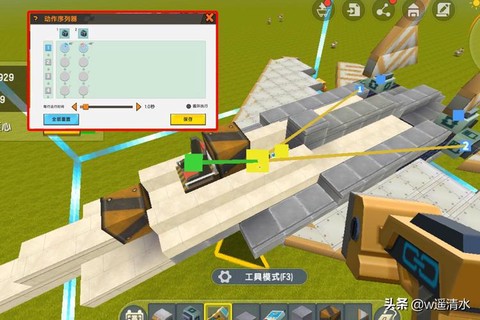 迷你世界怎么作飞行器[图2]