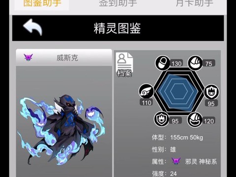 赛尔号的尤纳斯怎么打[图2]