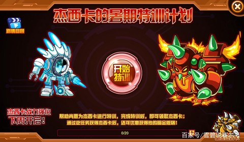 赛尔号杰拉德刷什么