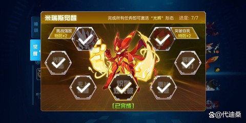 赛尔号2米咔刷什么