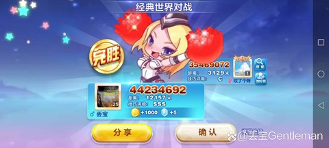 天天酷跑怎么世界对战[图1]