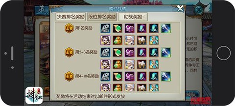 诛仙手游战队怎么查看