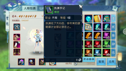 诛仙手游怎么获得灵尘