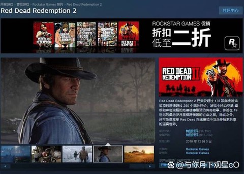 荒野大镖客2能买什么[图1]