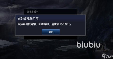 英雄联盟崩溃怎么解决[图2]