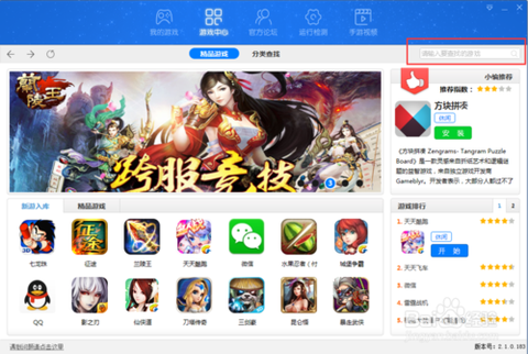 天龙八部怎么安装不了