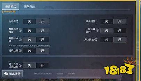 绝地求生怎么走静步