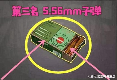 绝地求生怎么装子弹